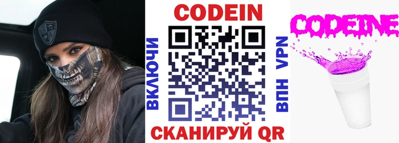 Кодеиновый сироп Lean Purple Drank  Кызыл 