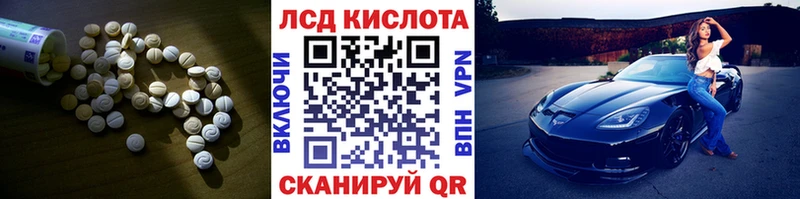 ЛСД экстази кислота  Кызыл 