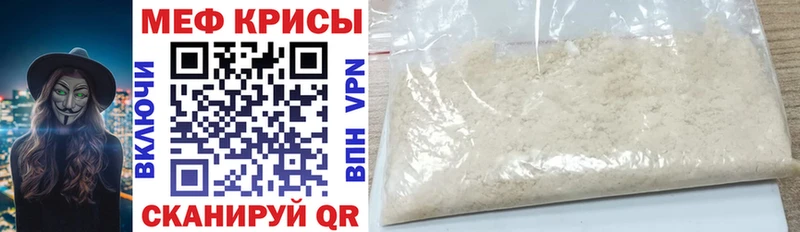 Мефедрон кристаллы Кызыл