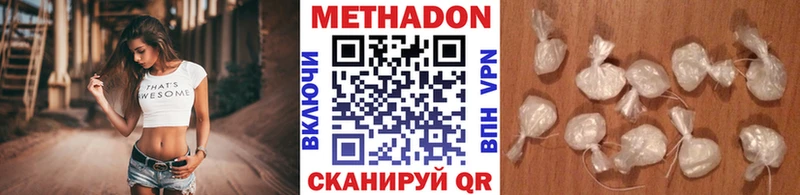Метадон VHQ  blacksprut вход  Кызыл 