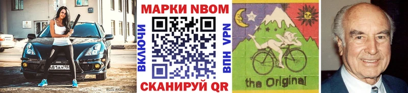 Марки NBOMe 1,5мг  закладки  Кызыл 